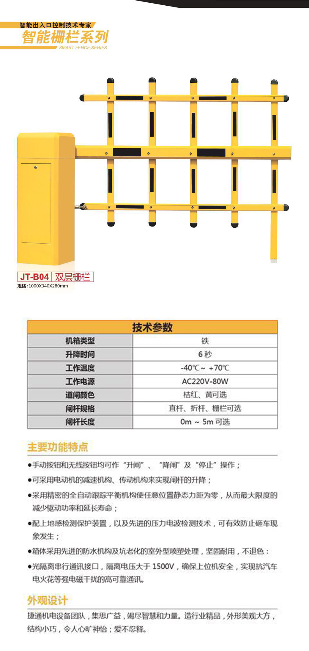 智能柵欄系列(雙層)dddd.jpg